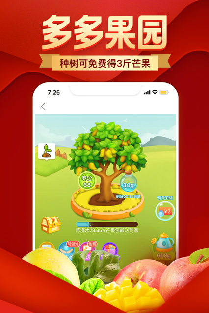 拼多多 ios版
