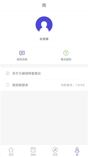 瑞智家