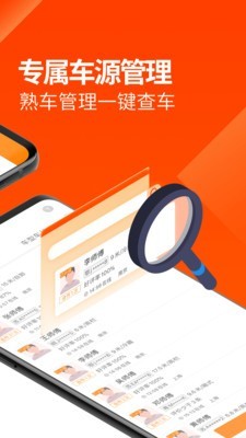 运满满货主