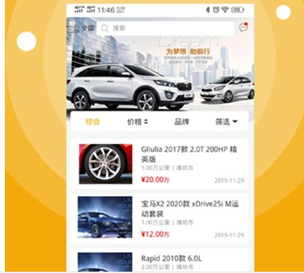 8亿二手车