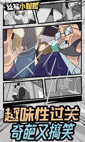 丝袜小姐