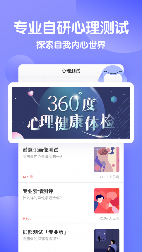 壹心理网