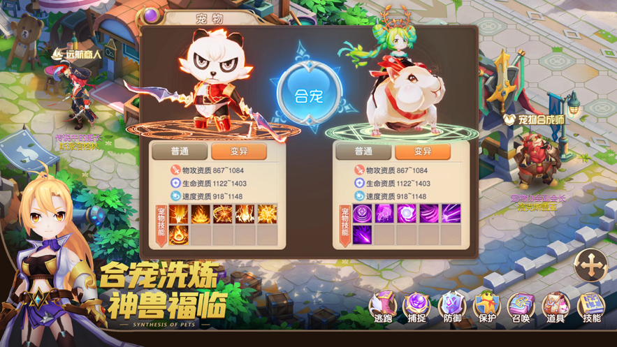 梦幻江湖 ios版