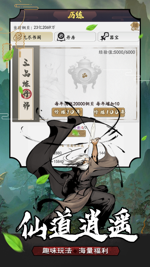 封神战纪 ios版