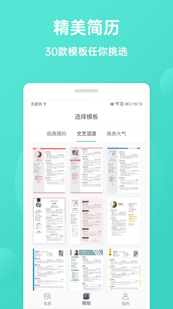 极简简历
