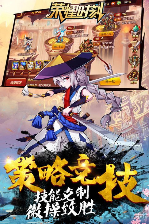 荣耀时刻