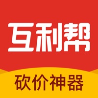 互利帮 ios版