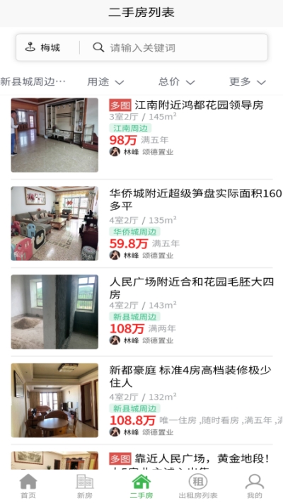 梅房网（租房看房）