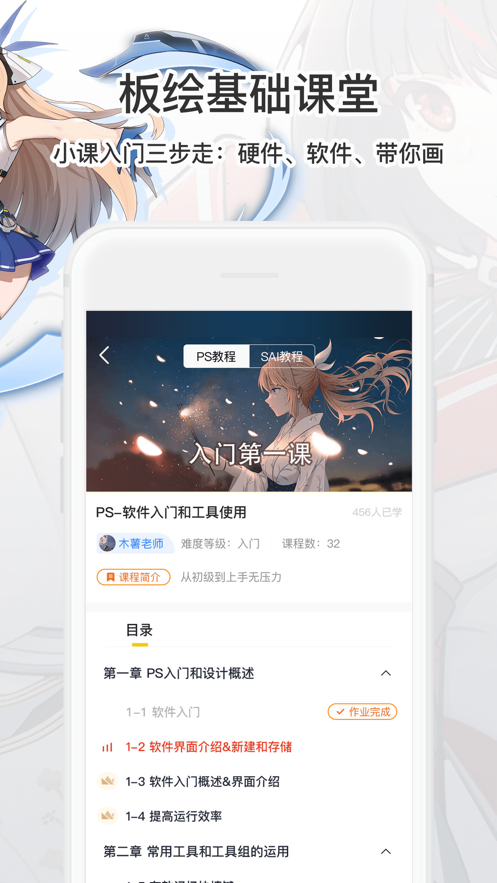 羊驼CG绘画 ios版