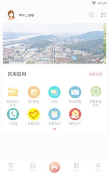湖南师范大学