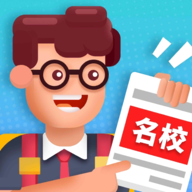 我要当校长无限金币版 1.3.4最新版