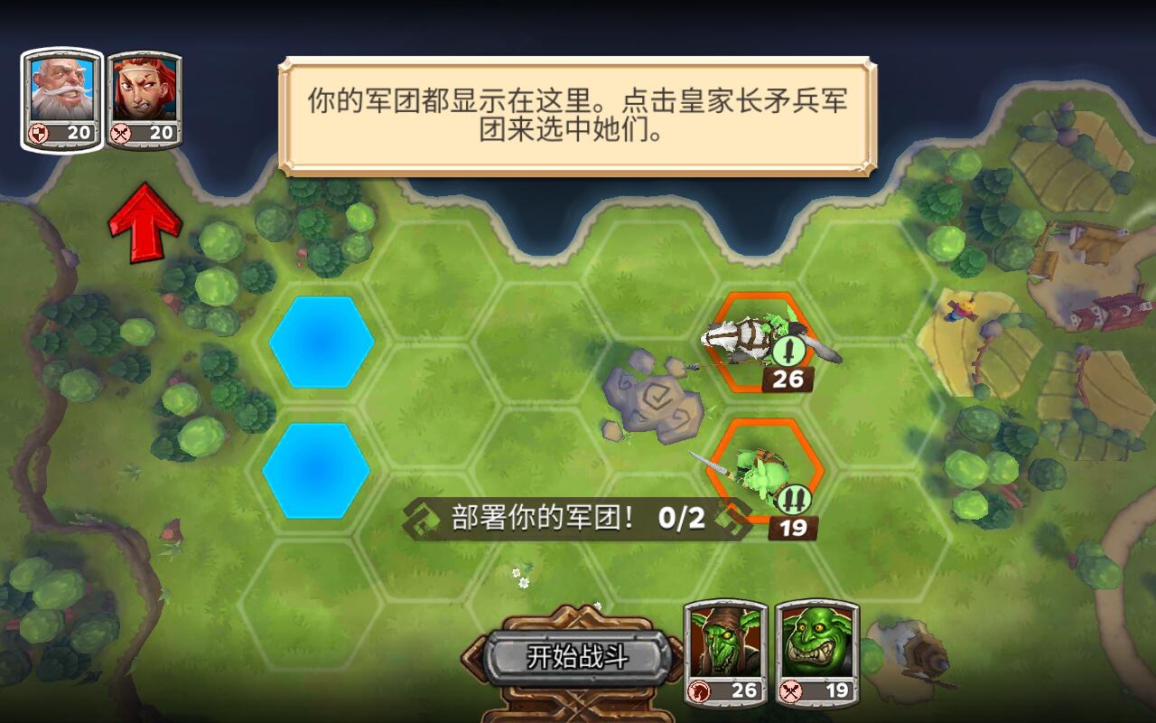 皇家军阀提高攻击版 1.22.0防御增加版