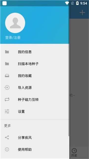 疾风下载器