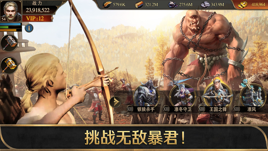 阿瓦隆之王 ios版