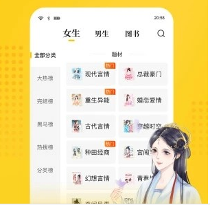 1603767973453666.png 柚子免费小说