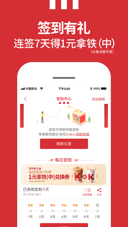 肯德基KFC ios版