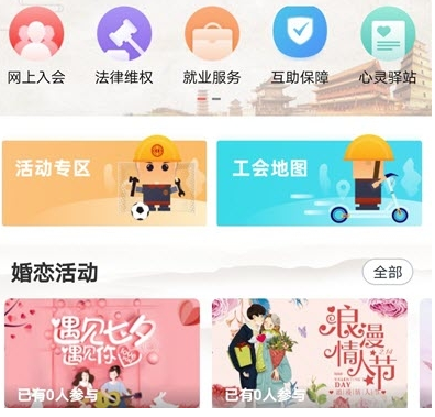 陕西工会