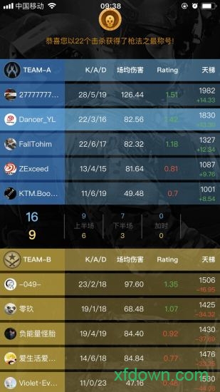 5e对战平台官网版