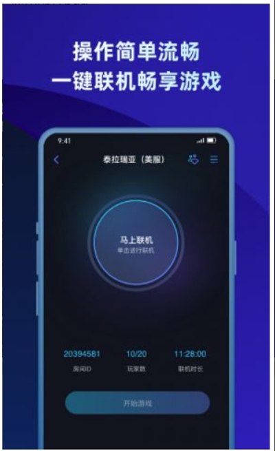 蒲公英联机平台