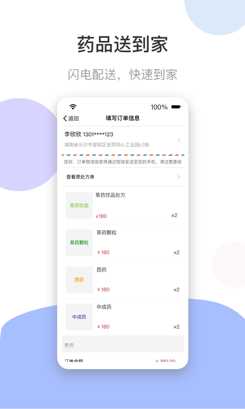 谷医堂健康