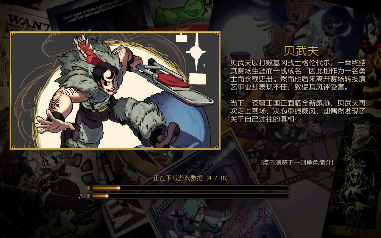 骷髅女孩技能无CD版