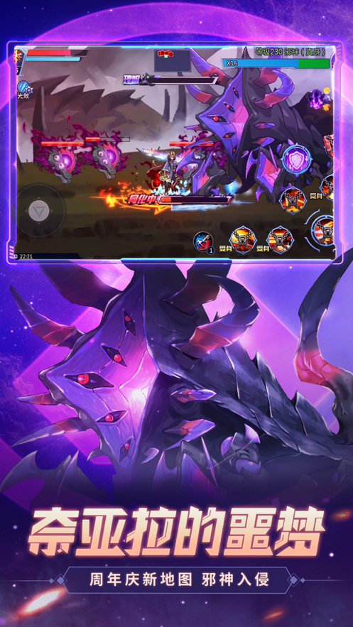 时空猎人 ios版