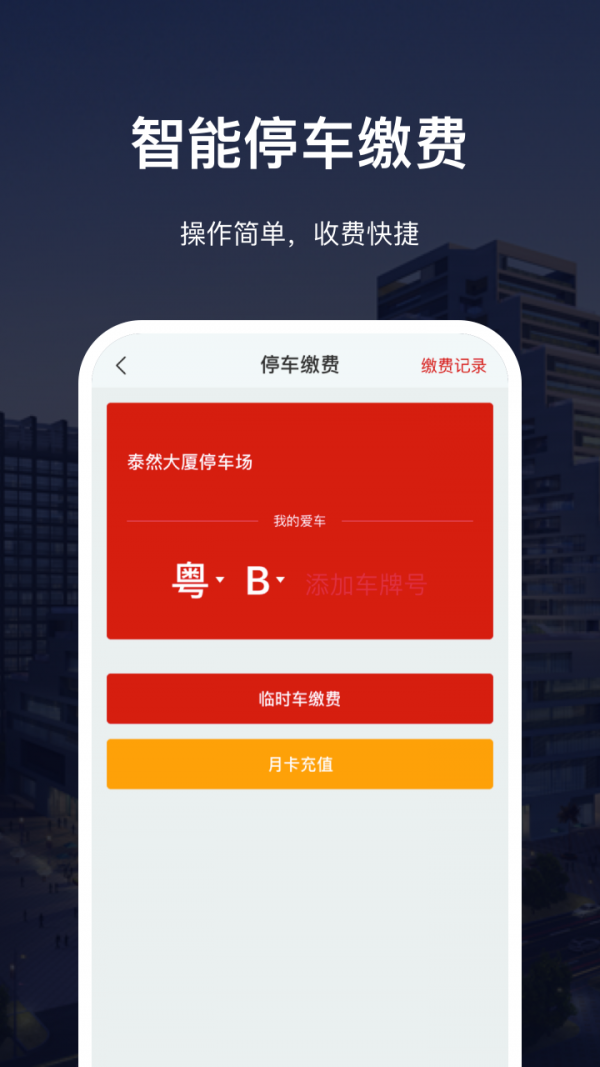 深慧通