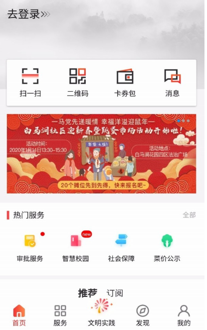 住枫桥