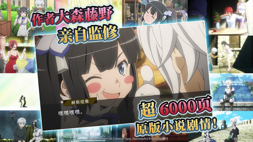 地城邂逅：记忆憧憬 ios版