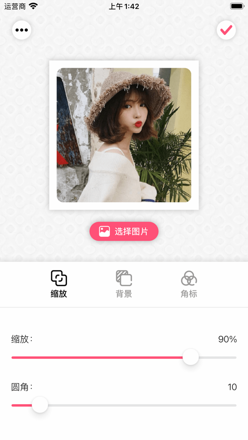 头像制作器 ios版