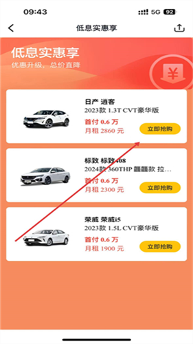 花生好车app