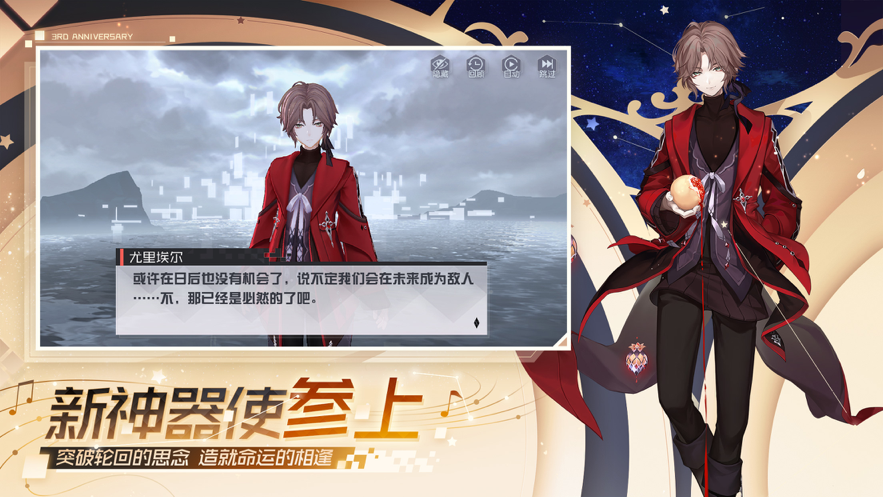 永远的7日之都 ios版