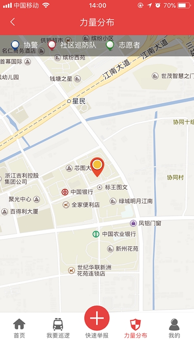 平安乐巡