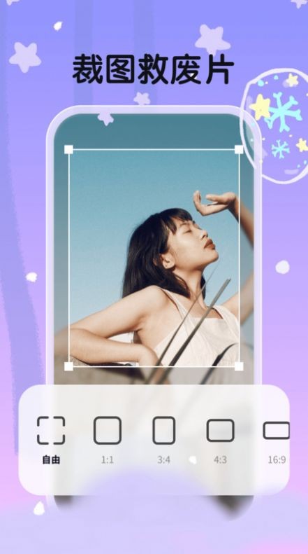 白雪相机app软件