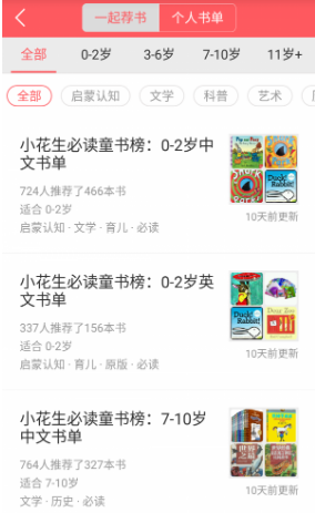 小花生