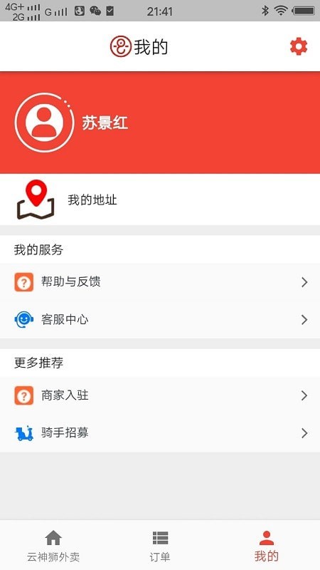 云神狮外卖