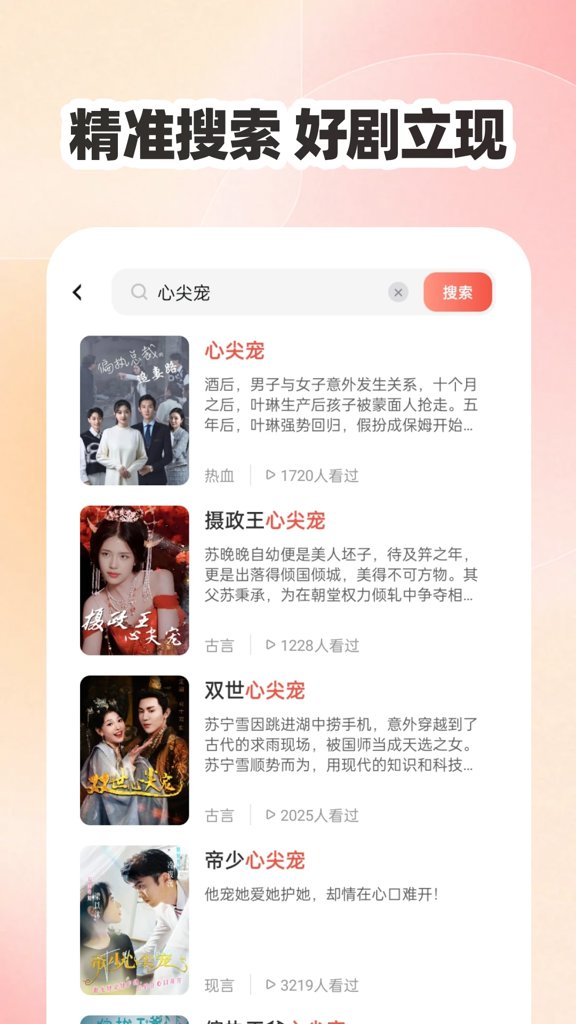 番果短剧免费看