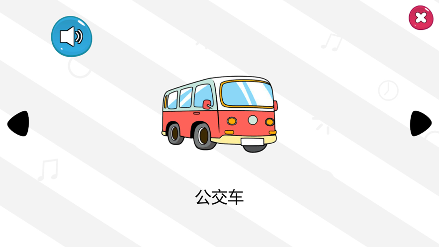宝宝早教小镇 ios版