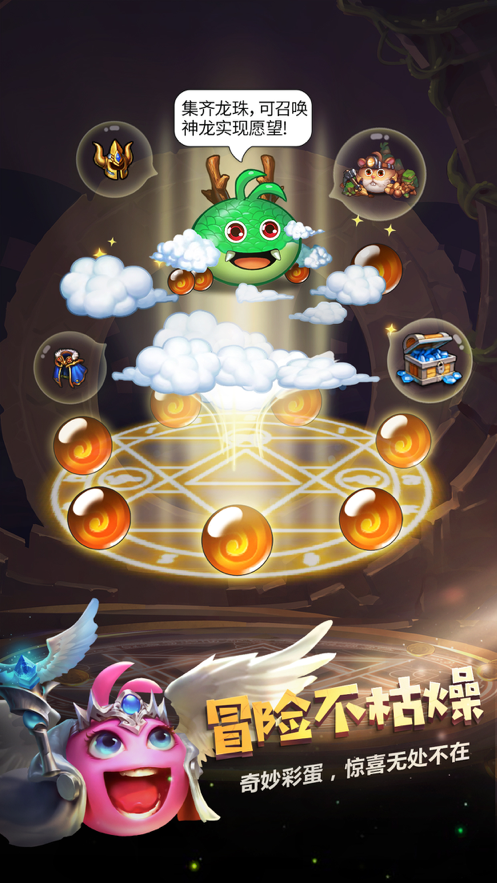 不思议迷宫 ios版