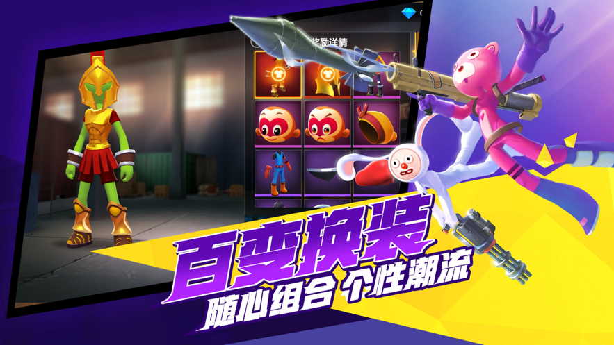 激斗火柴人 ios版