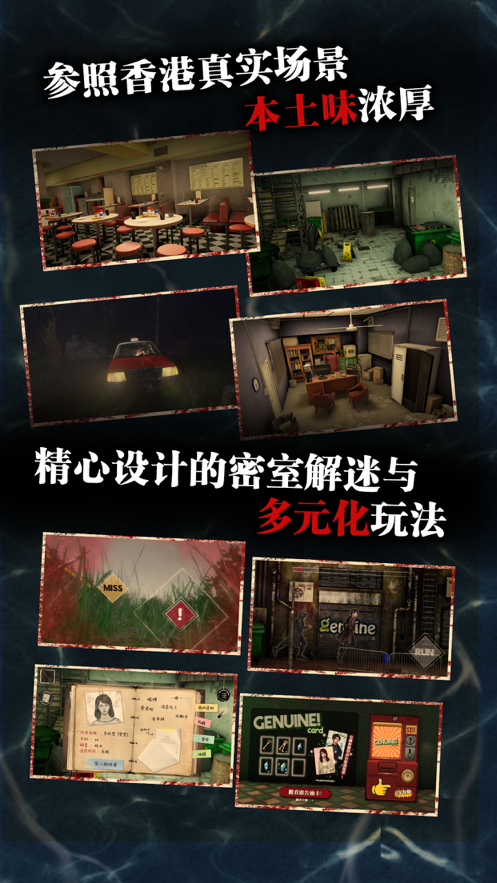 雨夜屠夫 ios版