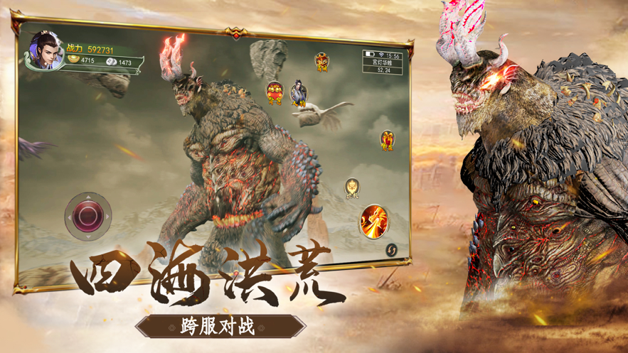 山海经异兽：吞噬进阶 ios版