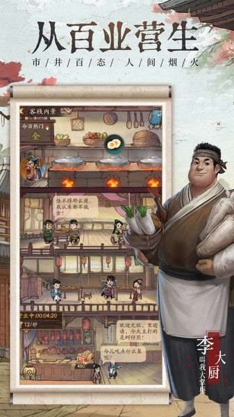 叫我大掌柜