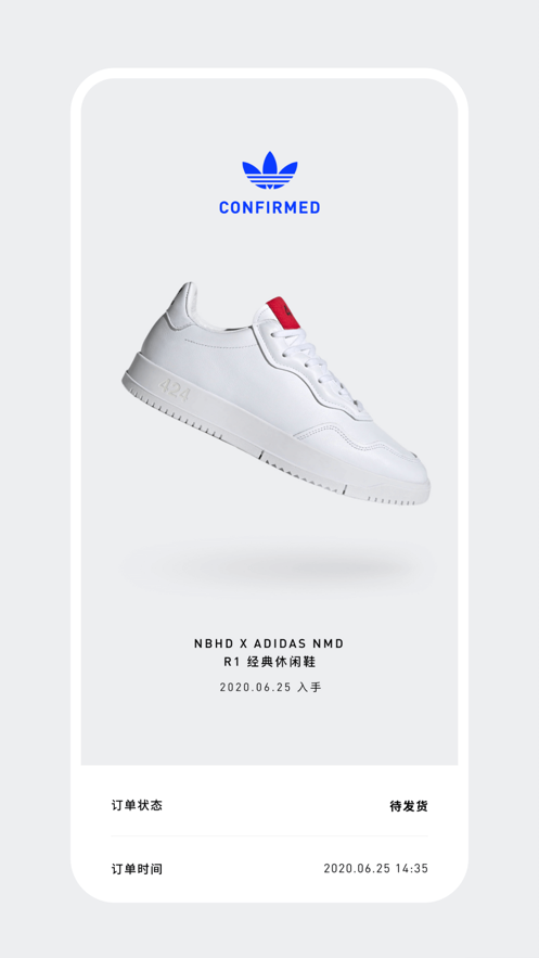 adidas CONFIRMED ios版
