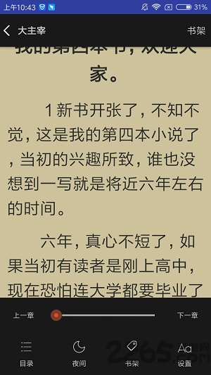 爱下电子书安卓版