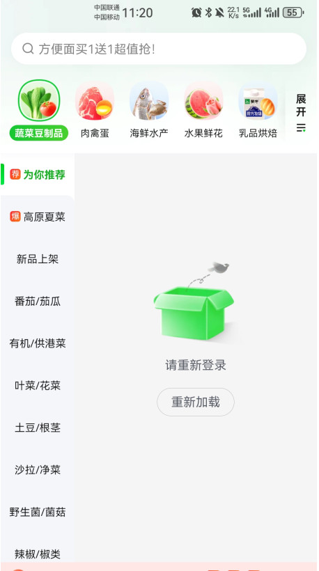 小象超市官方版 7.10.0安卓版