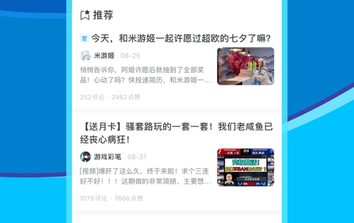 米游社 ios版