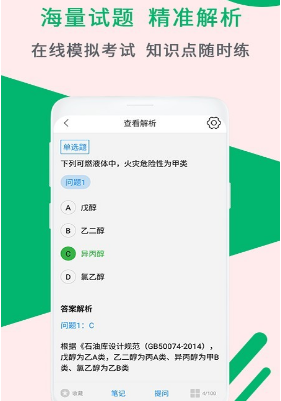 消防工程师助手