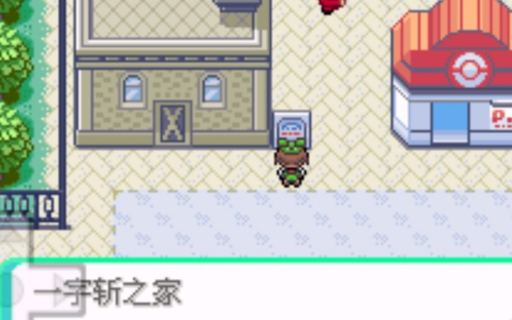 口袋妖怪蓝宝石手机版