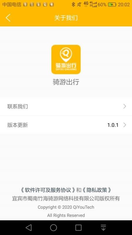 月火出行